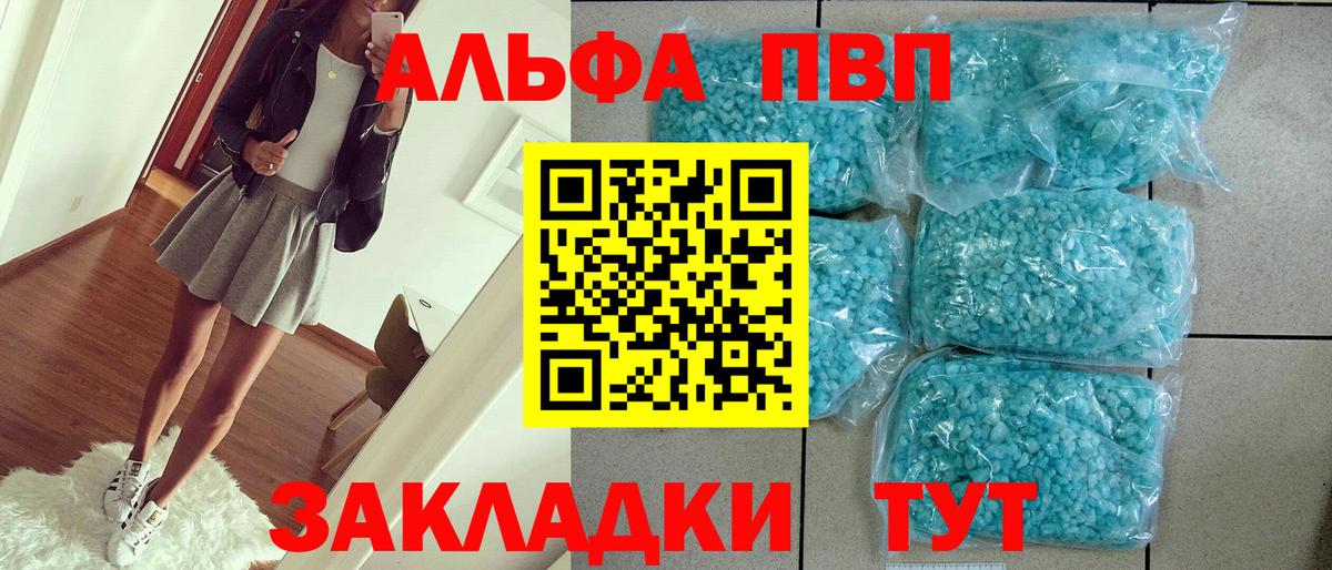 Асбест  A PVP кристаллы  А ПВП мука  Alpha PVP  A PVP Crystall  Вход с VPN 