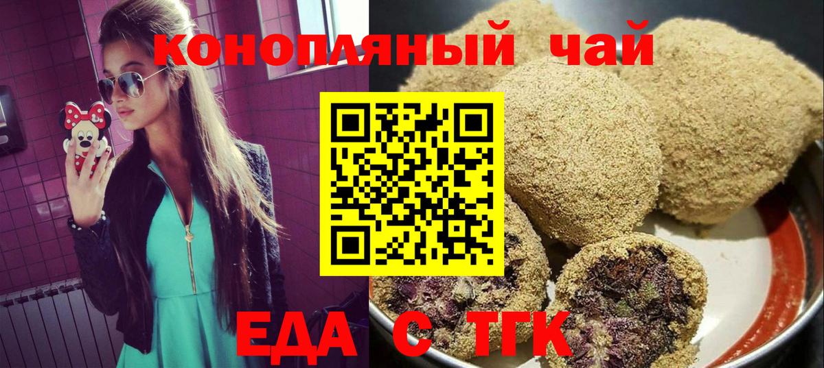 Canna-Cookies конопля  Вход с VPN  Асбест 