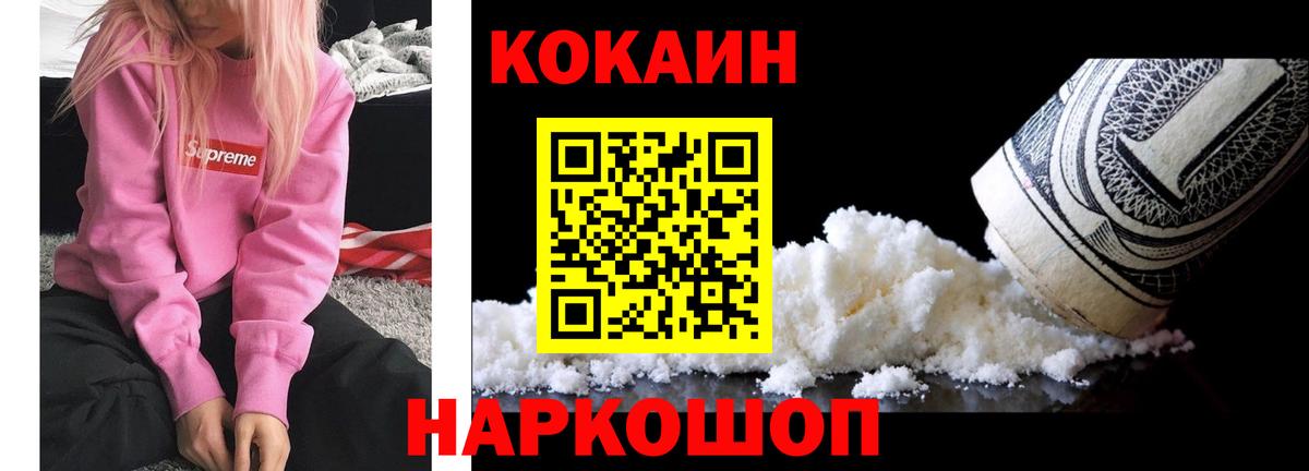 КОКАИН Перу Асбест