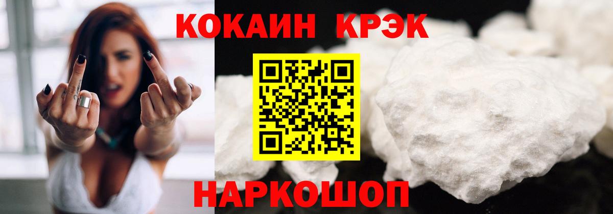 Кокаин  Вход с VPN  Асбест  Cocaine 98%  COCAIN Fish Scale 