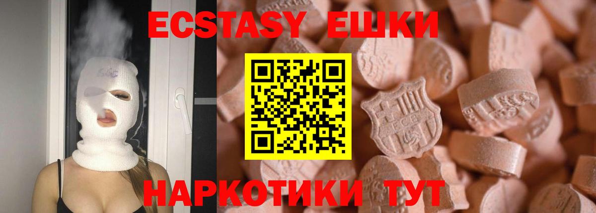 ЭКСТАЗИ круглые Асбест