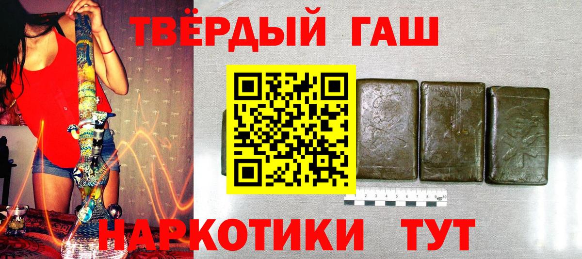 Асбест  ГАШ  Вход с VPN  Гашиш Ice-O-Lator  Гашиш ice o lator 