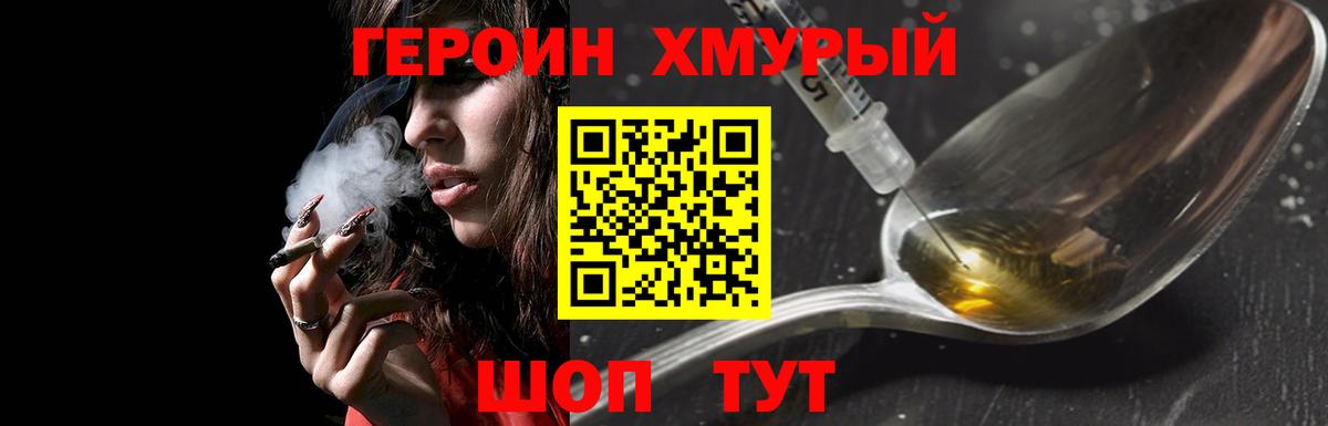 Асбест  ГЕРОИН  Вход с VPN  ГЕРОИН афганец 