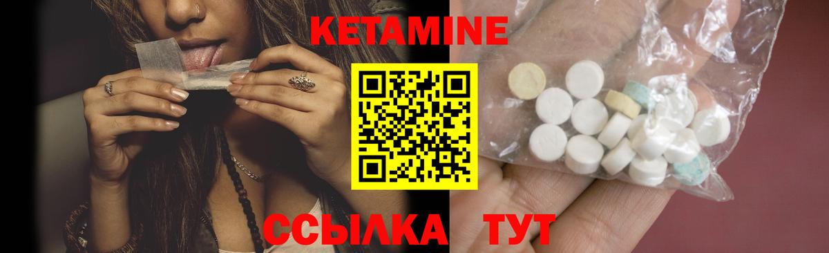 Кетамин VHQ  Кетамин VHQ  Вход с VPN  Асбест 