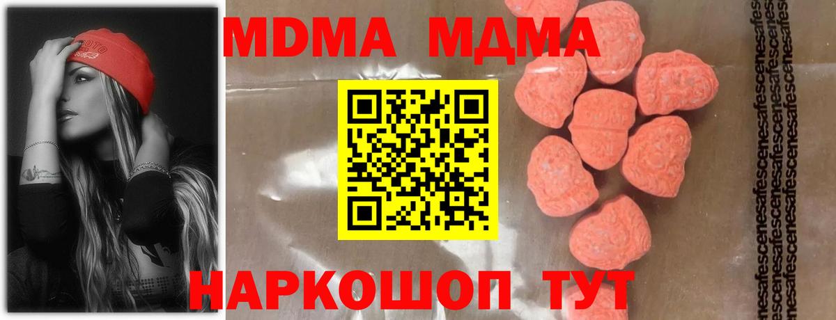 MDMA  MDMA crystal  Асбест  Вход с VPN  MDMA crystal 