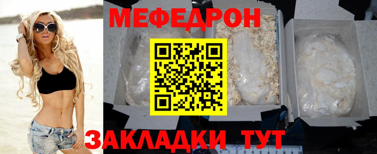 МЕФ мука Асбест