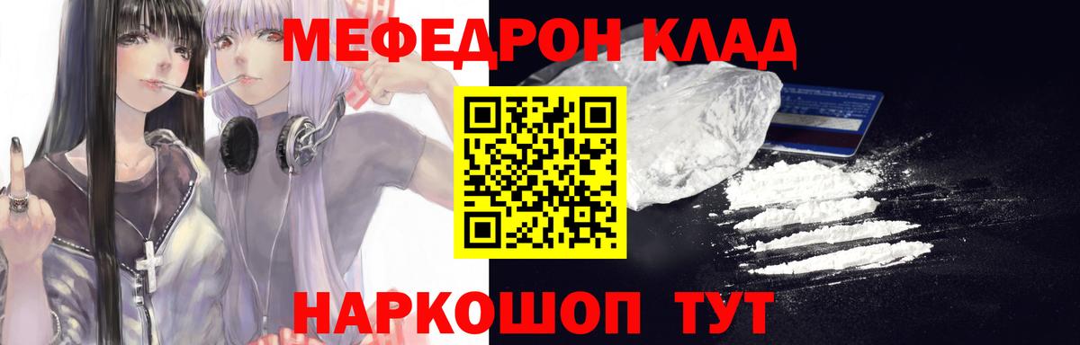 Мефедрон  МЕФ кристаллы  Вход с VPN  Мефедрон 4 MMC  Асбест  МЕФ 