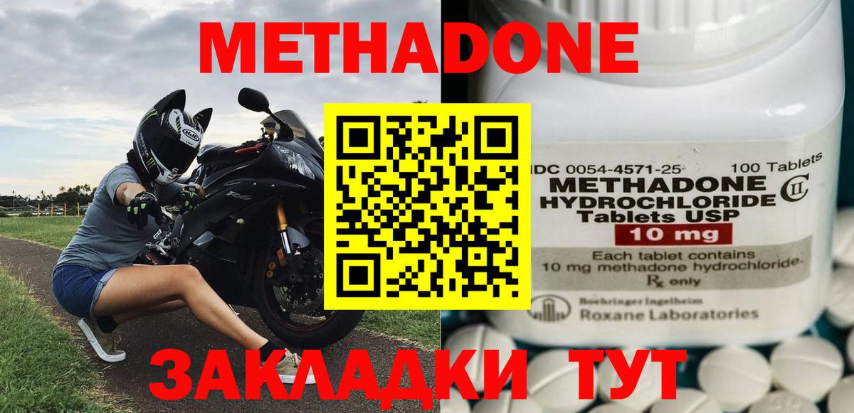 МЕТАДОН VHQ  Метадон белоснежный  Вход с VPN  Асбест 